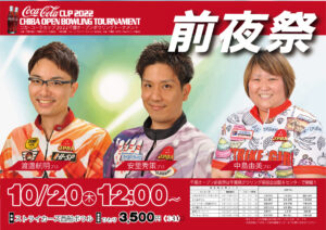 コカ・コーラ2022